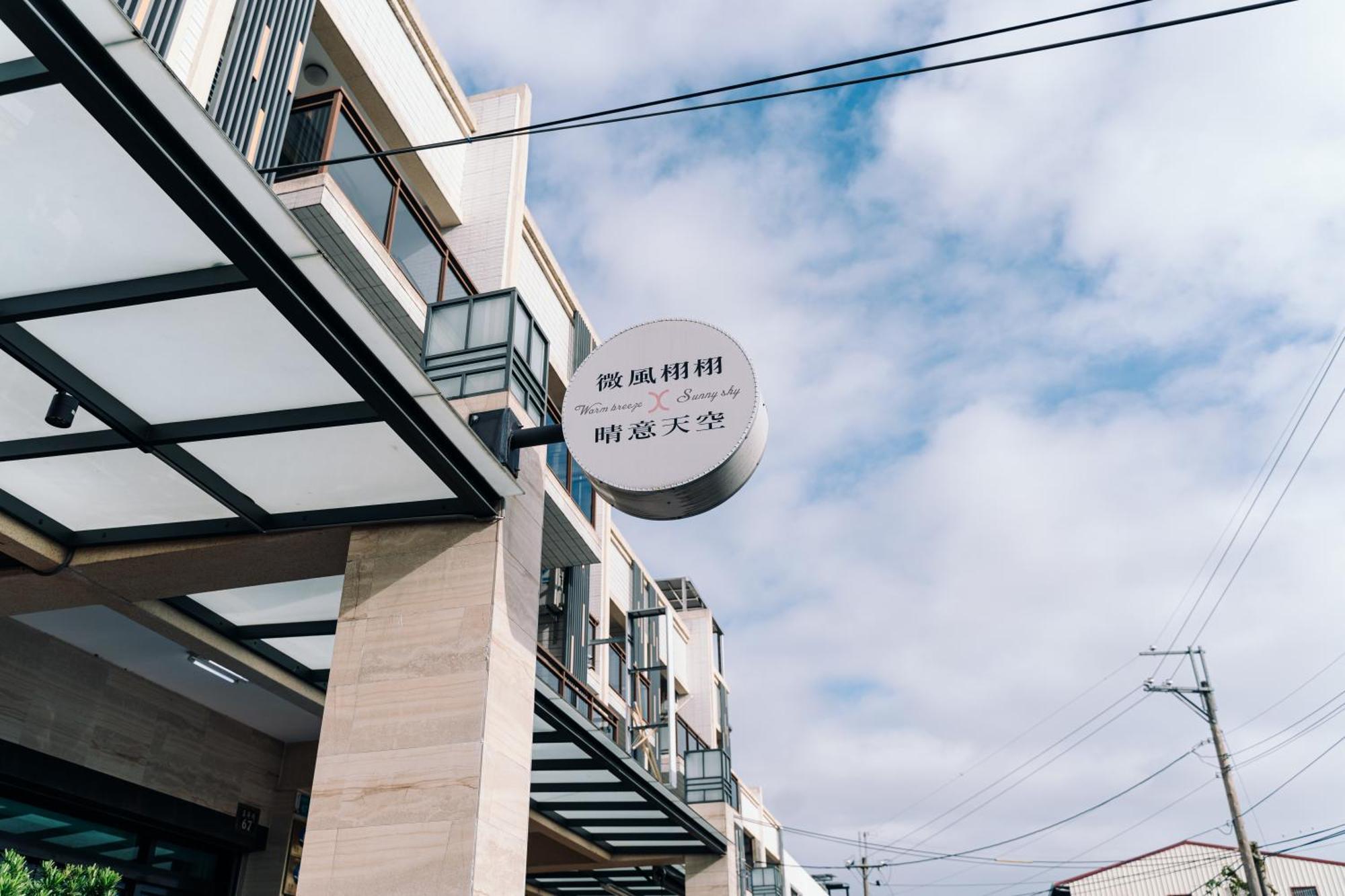 Sunny Sky Homestay Yujing Екстериор снимка