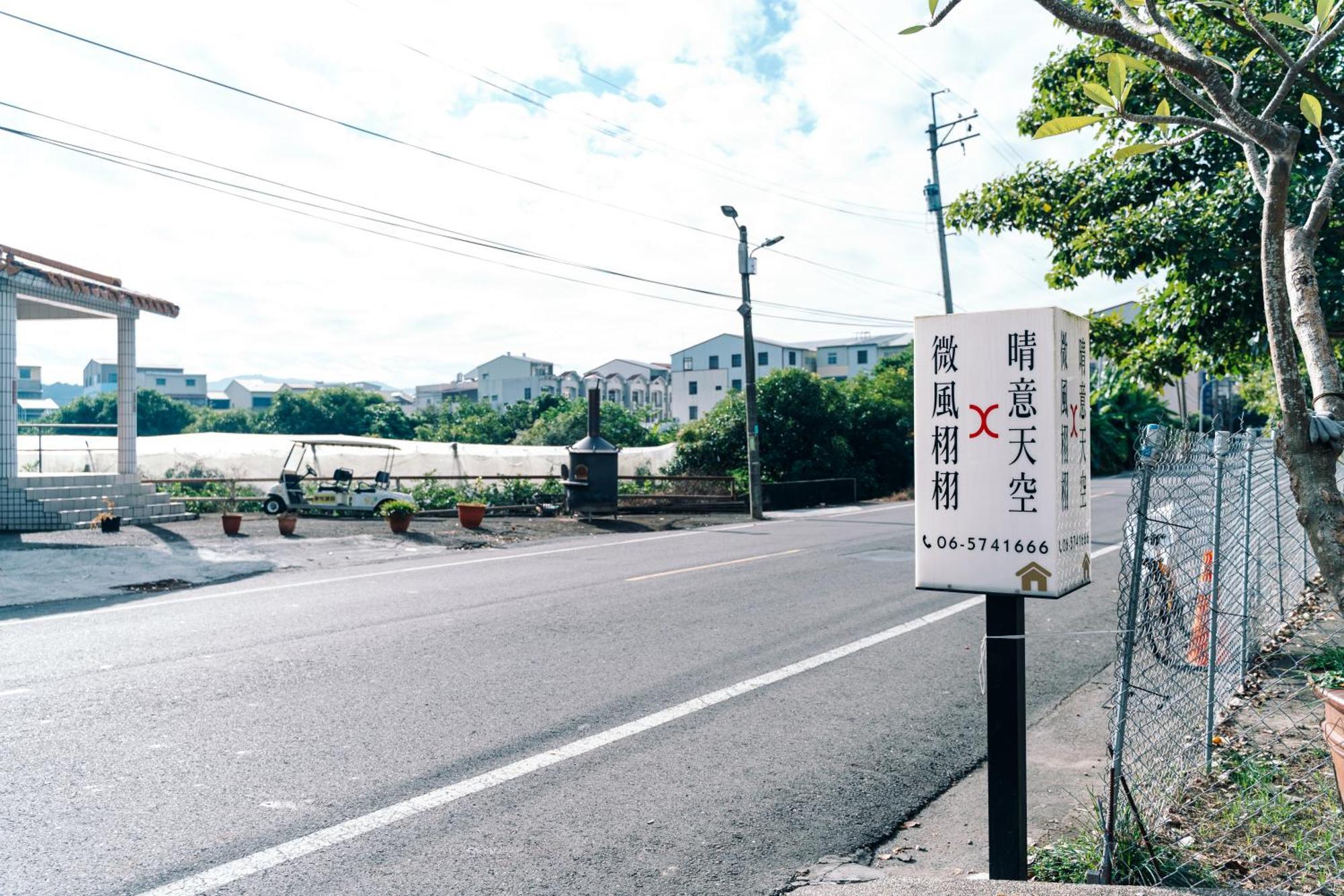 Sunny Sky Homestay Yujing Екстериор снимка